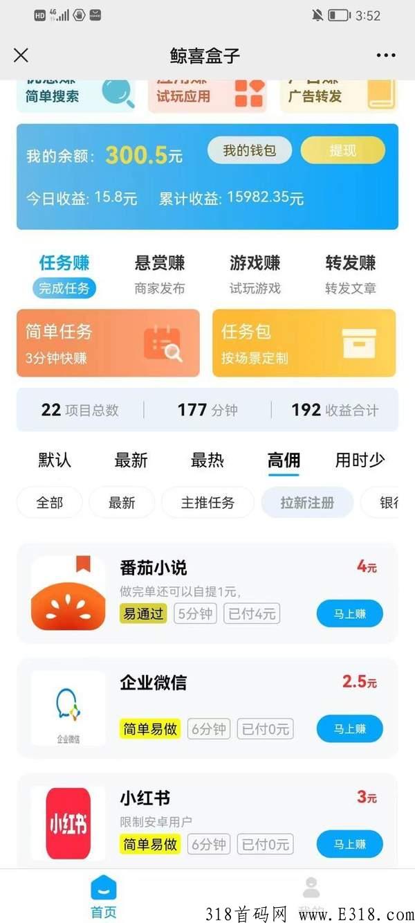 《鲸喜盒子》王炸项目即将启航最高政策！_首码项目网