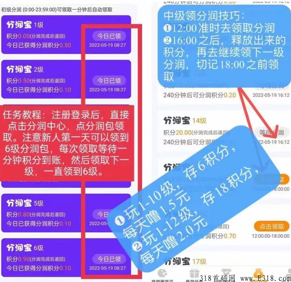 聚享汇app下载,高扶持团队每进一人就有奖励