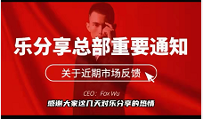乐分享，满足了所有用户的日常生活开销需求_首码项目网