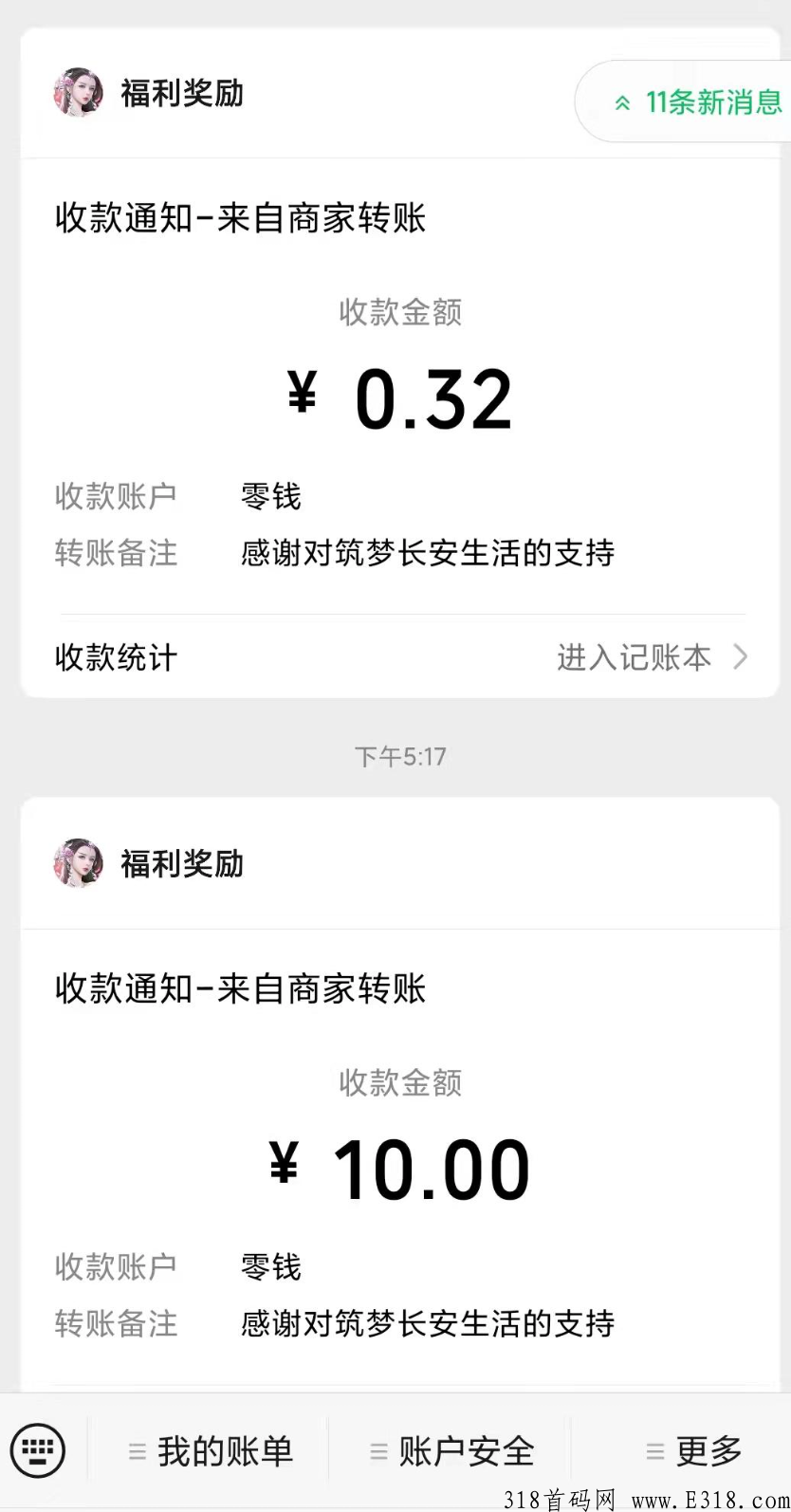 筑梦长安生活，完成订单就能获得奖励_首码项目网