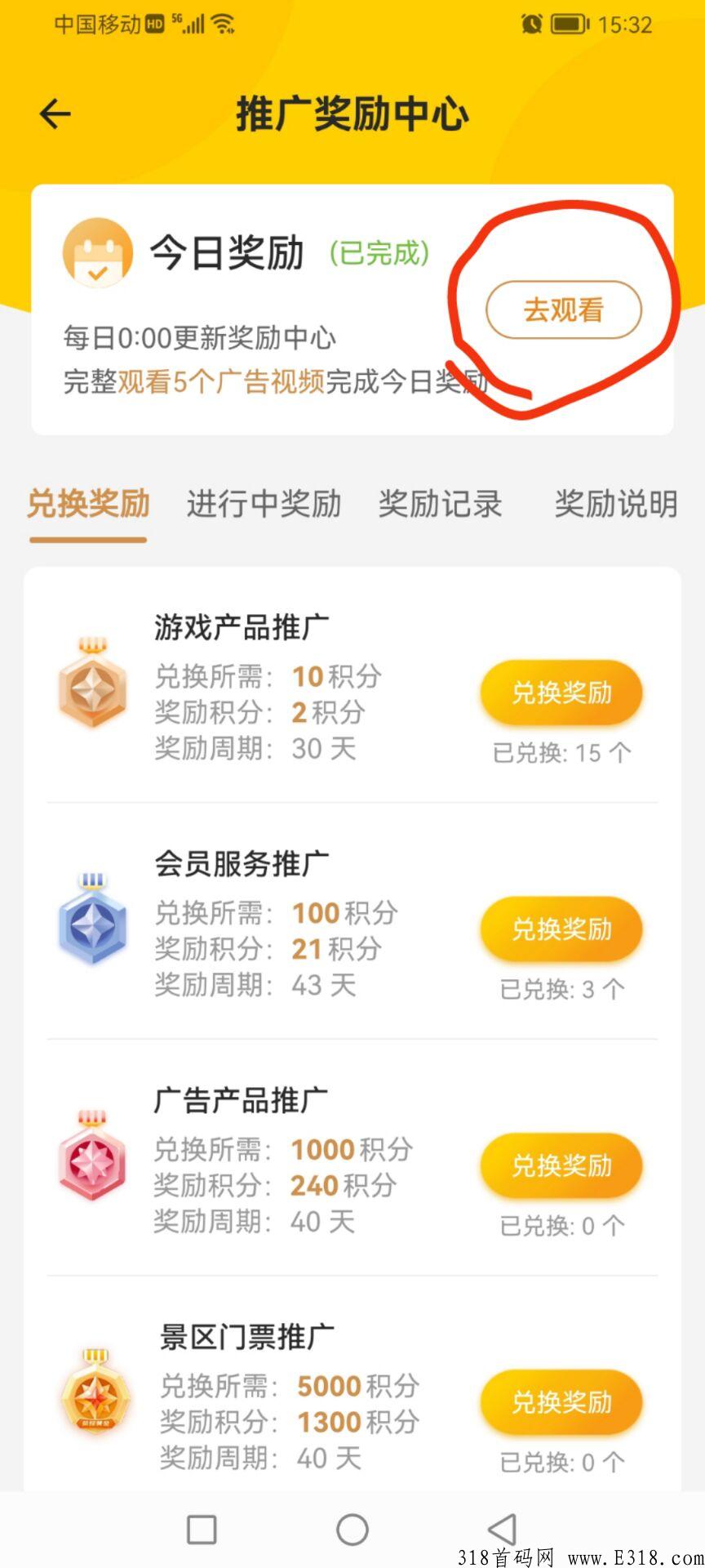 蚁丛旅游未来规划以及战略部署，真的会上市吗？_首码项目网