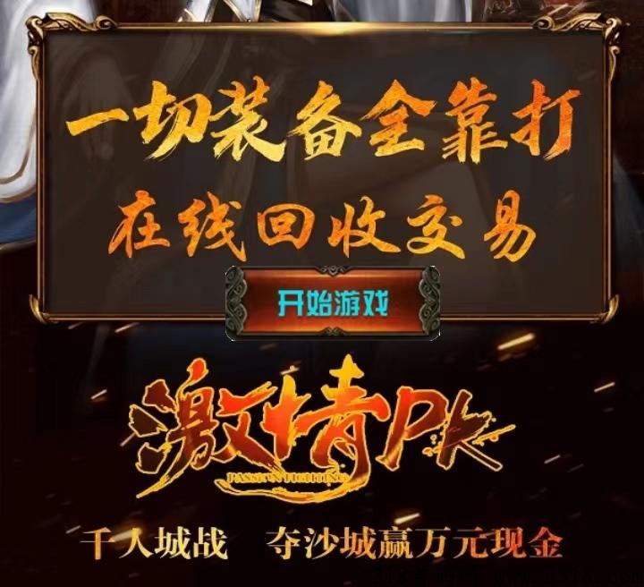 御剑附魔录首码群项目怎么样？