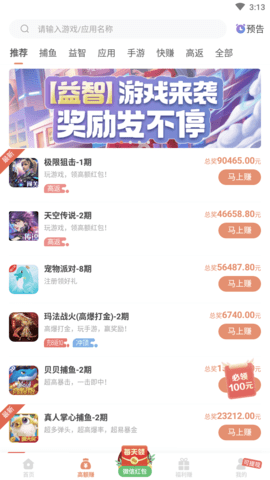 Ai领晟悬赏赚钱APP