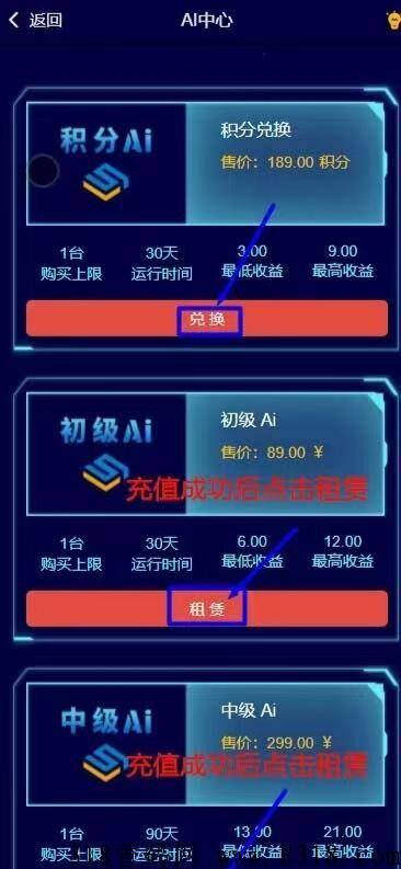 首码【AI领晟】超强项目，自动运行，注册就送10米，稳定4个月了。_首码项目网