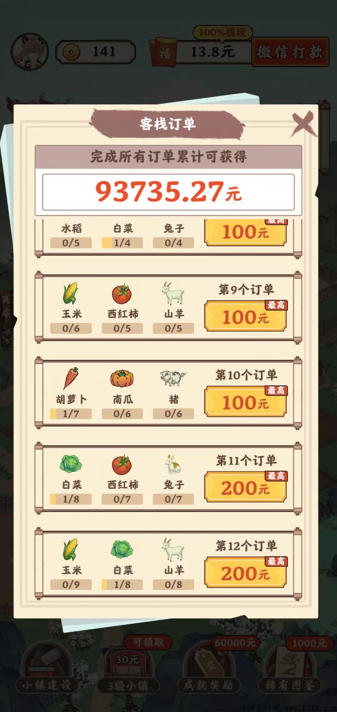 筑梦长安！古风种菜赚钱！吊打市面90%的项目_首码项目网