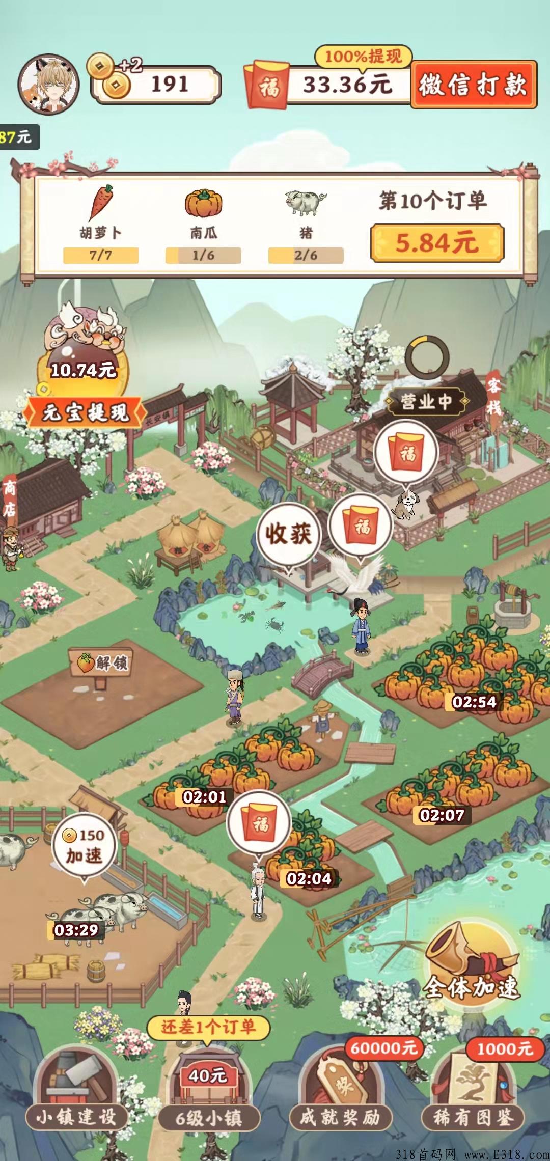 筑梦长安！古风种菜赚钱！吊打市面90%的项目_首码项目网