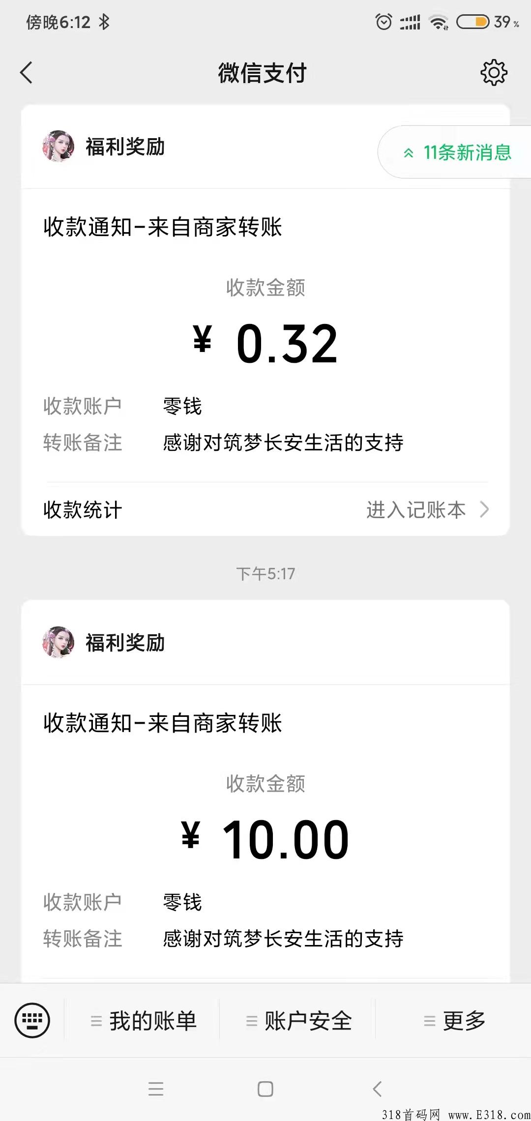 筑梦长安！古风种菜赚钱！吊打市面90%的项目_首码项目网