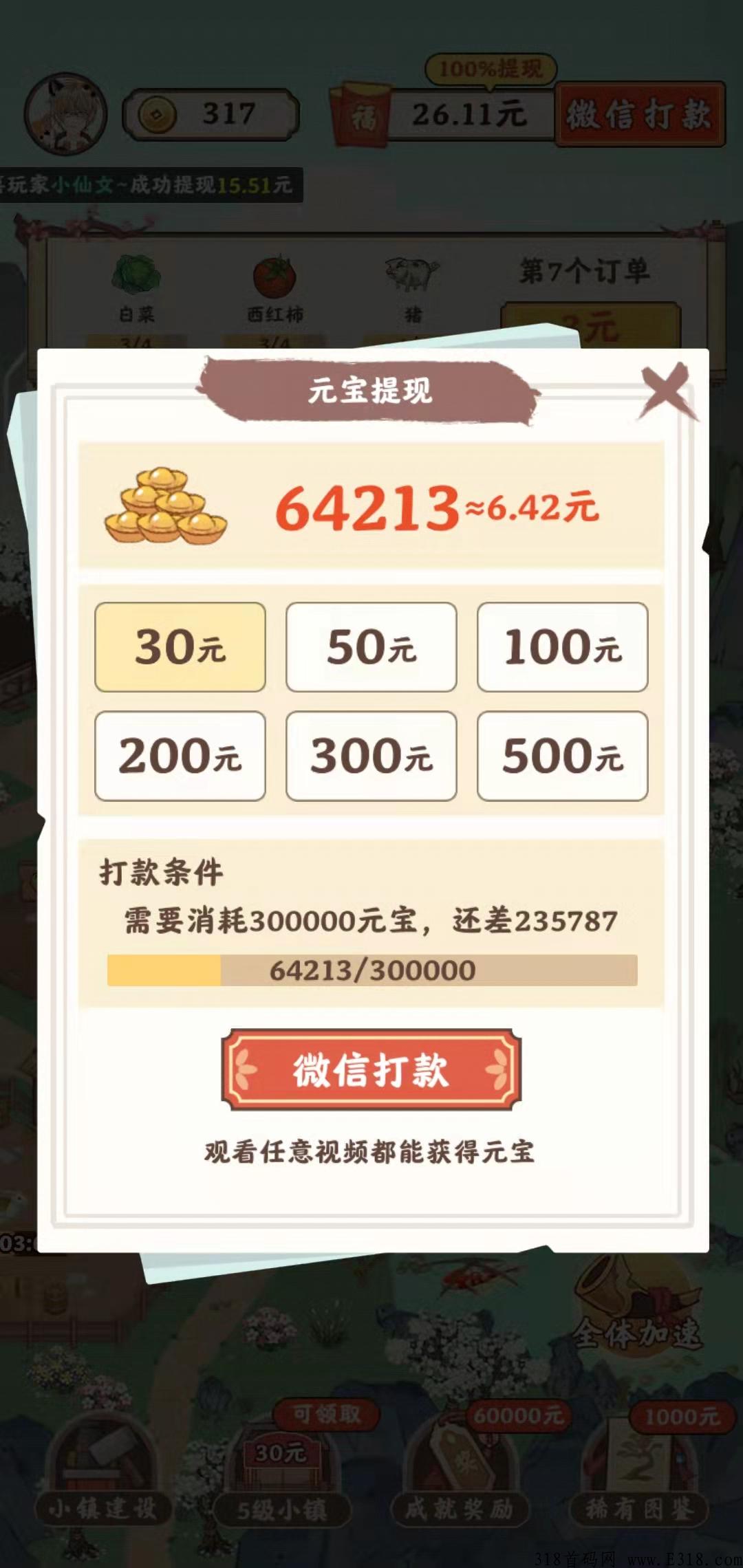 筑梦长安！古风种菜赚钱！吊打市面90%的项目_首码项目网