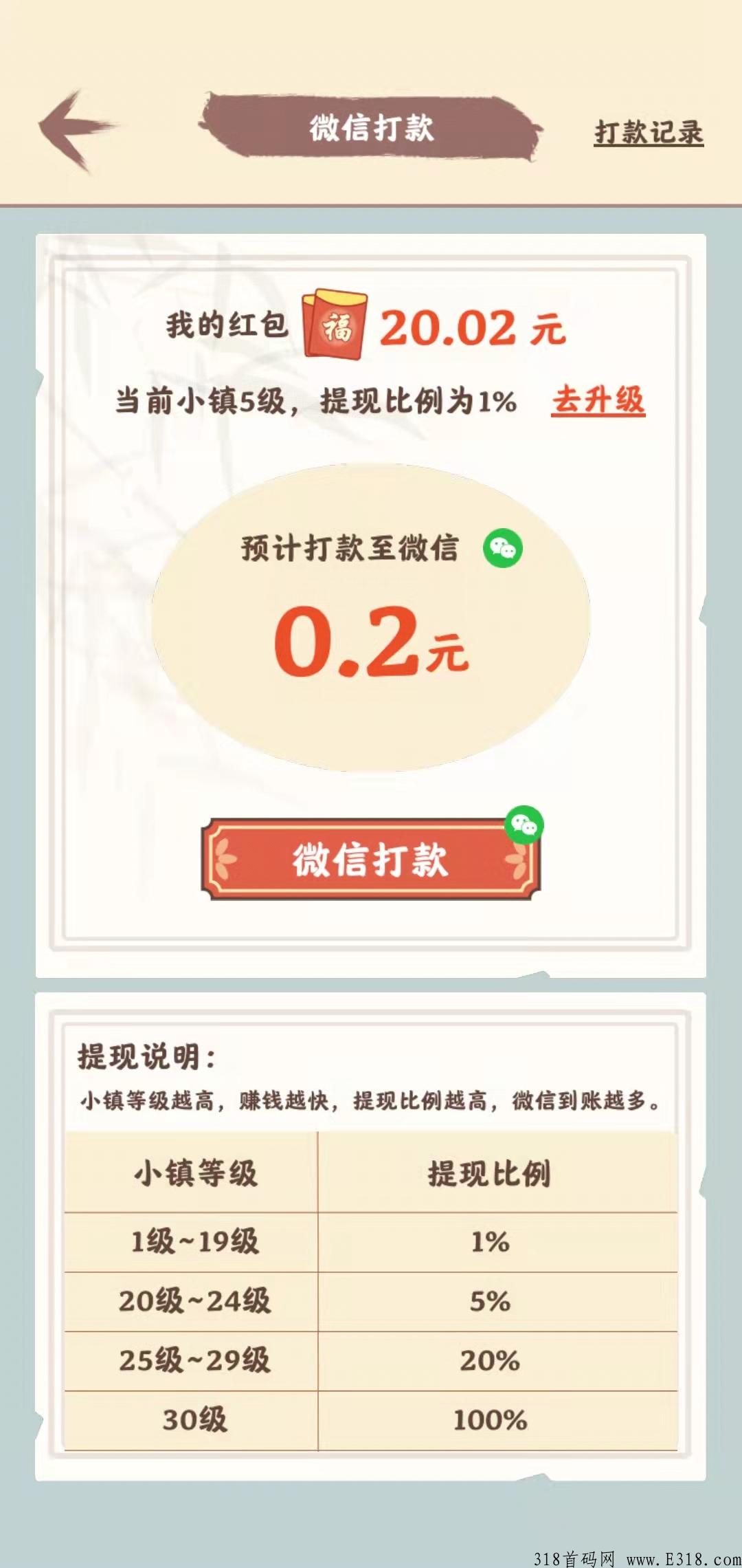 筑梦长安！古风种菜赚钱！吊打市面90%的项目_首码项目网