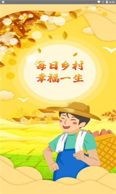 每日乡村怎么赚钱?积分什么用 每日乡村怎么赚钱?积分什么用
