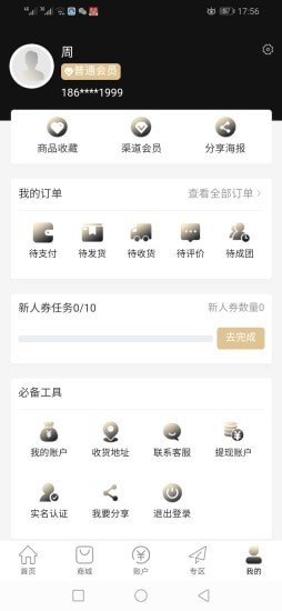 飞猫优品上海总店,团队对接,早期绝佳布局时期 飞猫优品上海总店,团队对接,早期绝佳布局时期