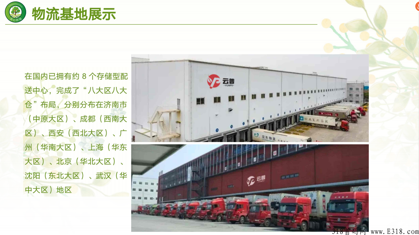 开心农场APP，最优质的众筹模式，王炸开启_首码项目网