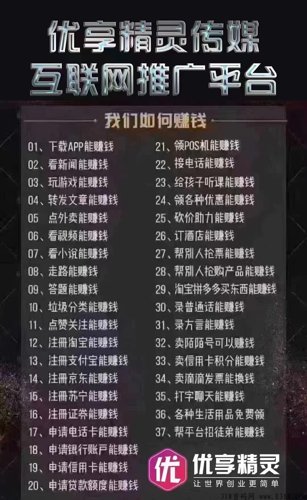 优享精灵怎么样?平台是资金盘吗? 优享精灵怎么样?平台是资金盘吗?