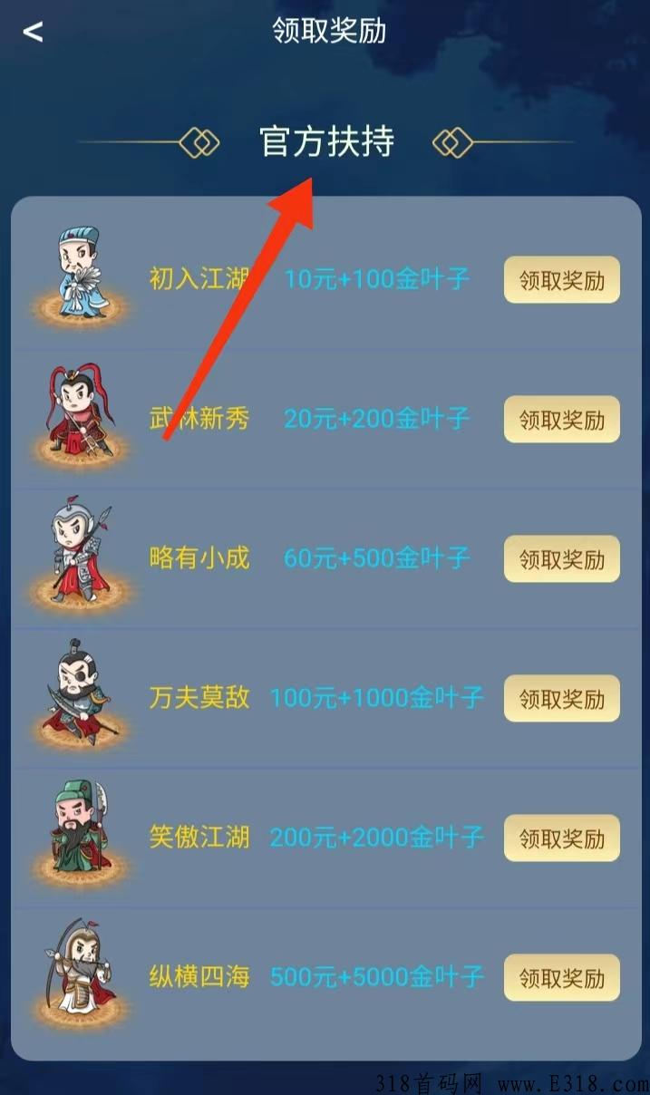 御剑伏魔录，收纳首码，回收元宝装备武器_首码项目网