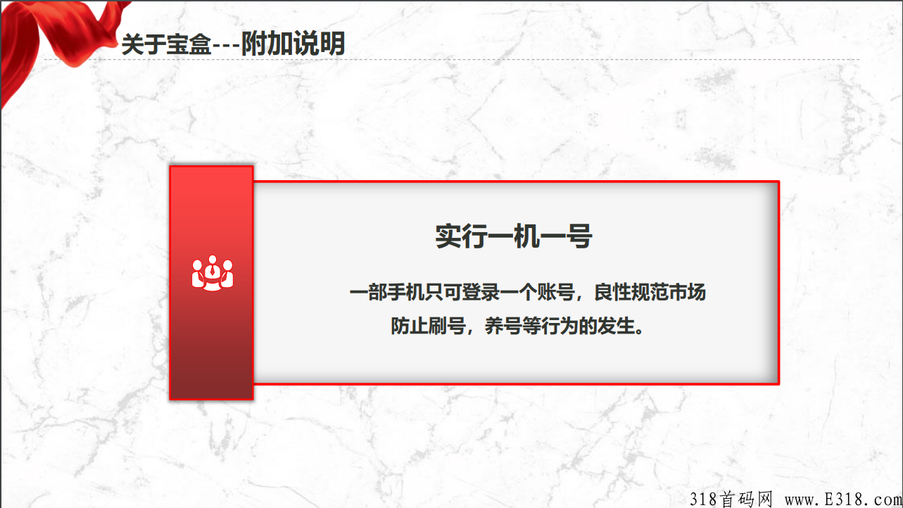 全民生态，最强黑马项目_首码项目网