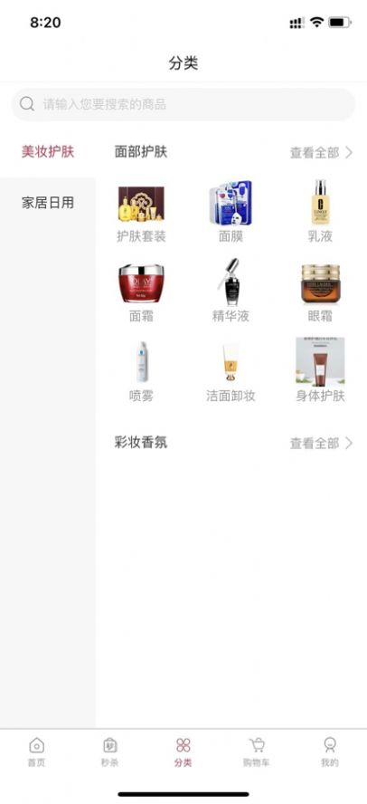 米娅商城app软件手机版图片1