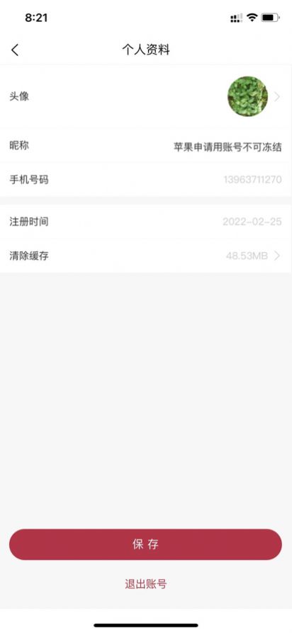 米娅商城app软件手机版图片2