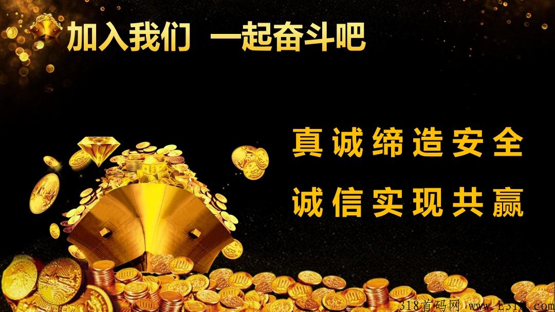 米娅商城，全新模式，无限代扶持10元_首码项目网