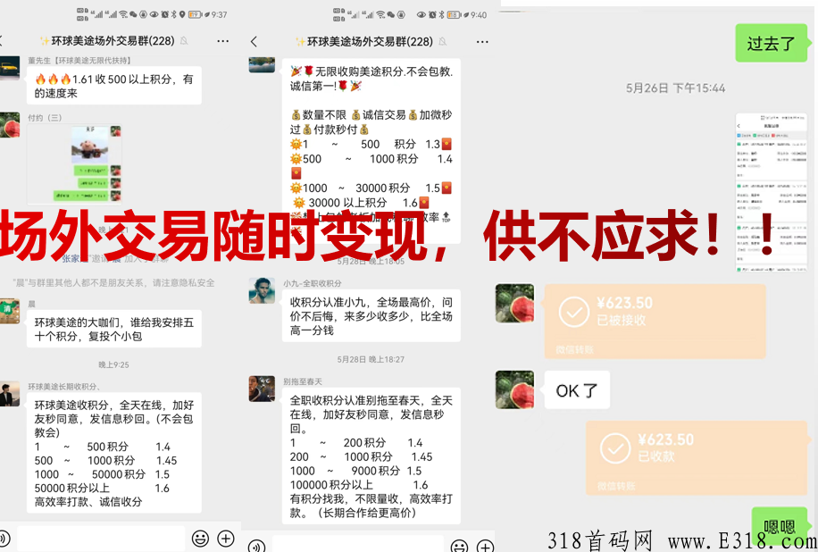 环球美途旅游分红模式?怎么注册的? 环球美途旅游分红模式?怎么注册的?