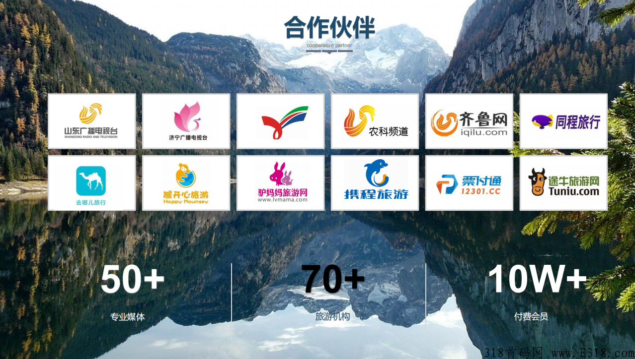环球美途，最强黑马项目_首码项目网