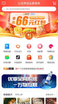 优享精灵app项目,长久副业首选适合各类人群