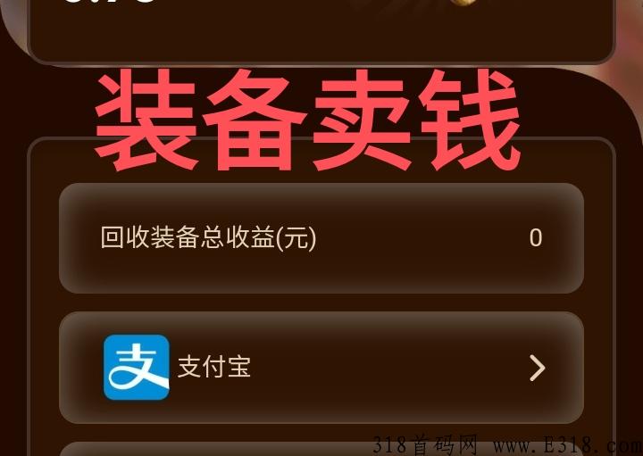 熊猫联盟app是什么?熊猫联盟分润宝是什么