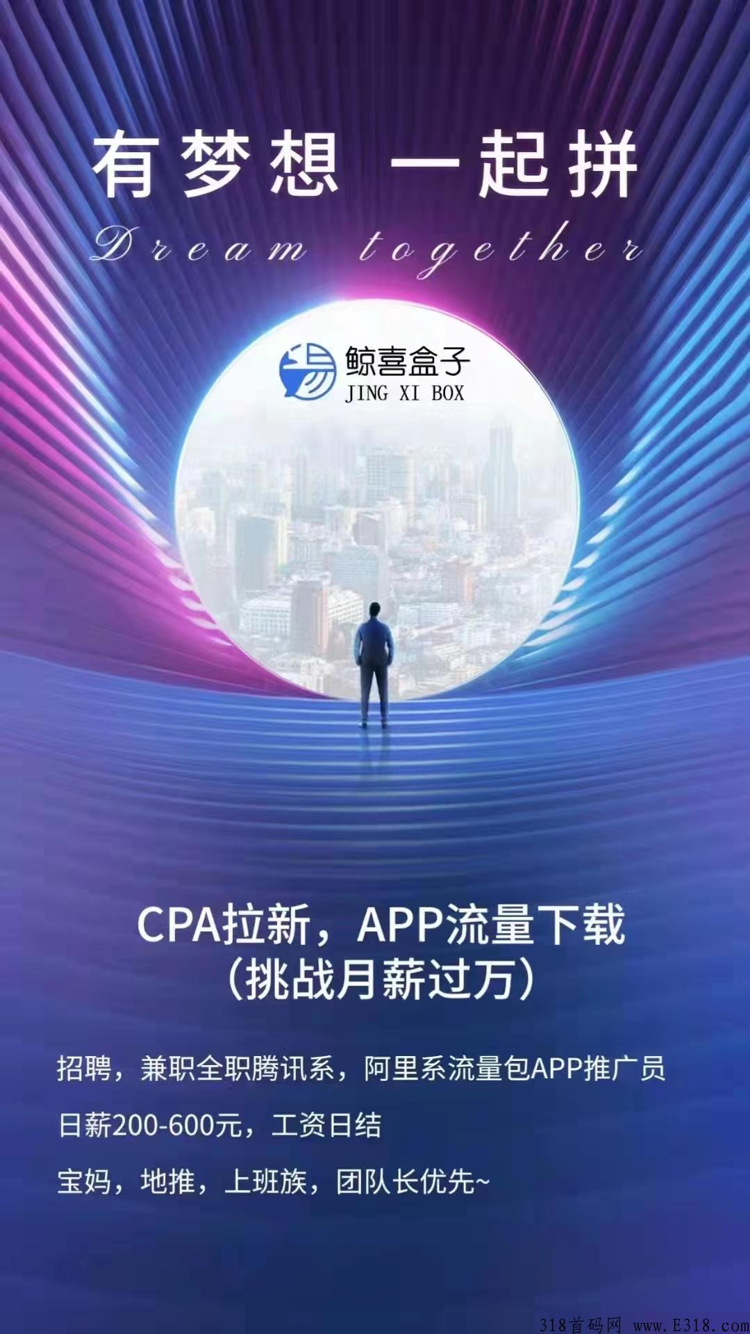 鲸喜盒子app怎么拉新?鲸喜盒子APP拉新技巧有哪些 鲸喜盒子app怎么拉新?鲸喜盒子APP拉新技巧有哪些