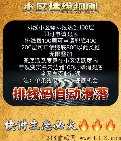 快付生态怎么下载?快付生态怎么交易 快付生态怎么下载?快付生态怎么交易