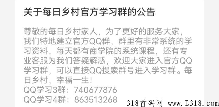 每日乡村怎么增加活跃度?每日乡村怎么赚钱 每日乡村怎么增加活跃度?每日乡村怎么赚钱
