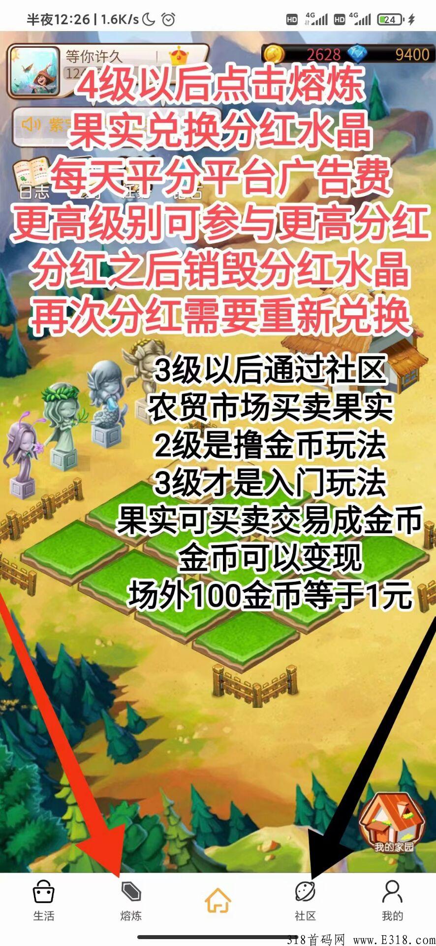 水晶庄园能赚钱不?攻略是什么