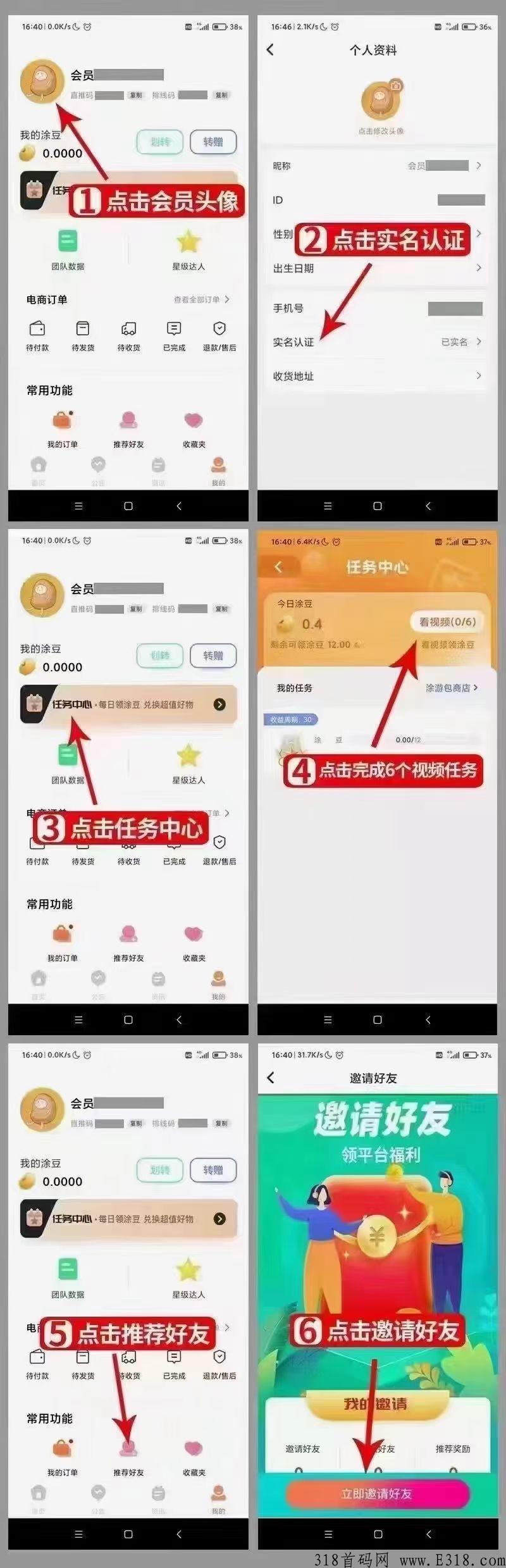 途游易享这个项目怎么样?怎么赚钱 途游易享这个项目怎么样?怎么赚钱