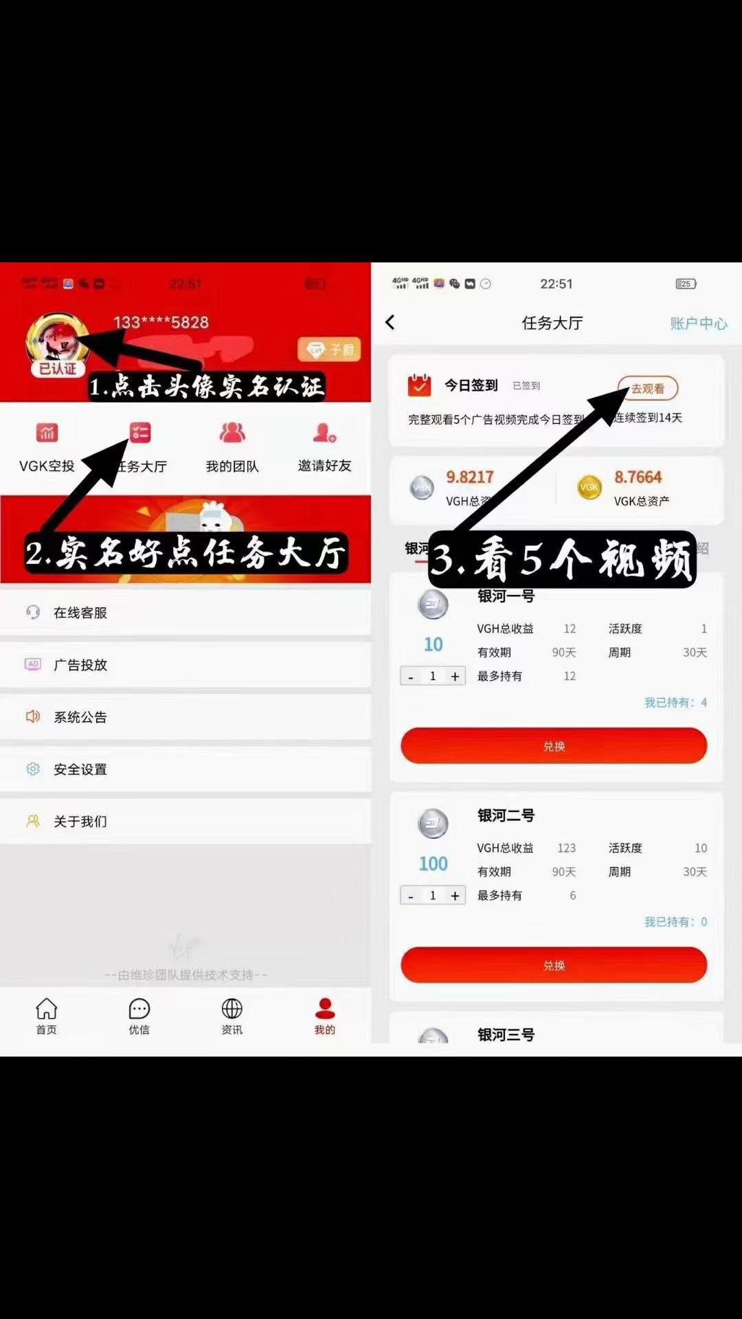 维珍优创赚钱是真的吗?维珍app看广告赚钱是真的吗 维珍优创赚钱是真的吗?维珍app看广告赚钱是真的吗