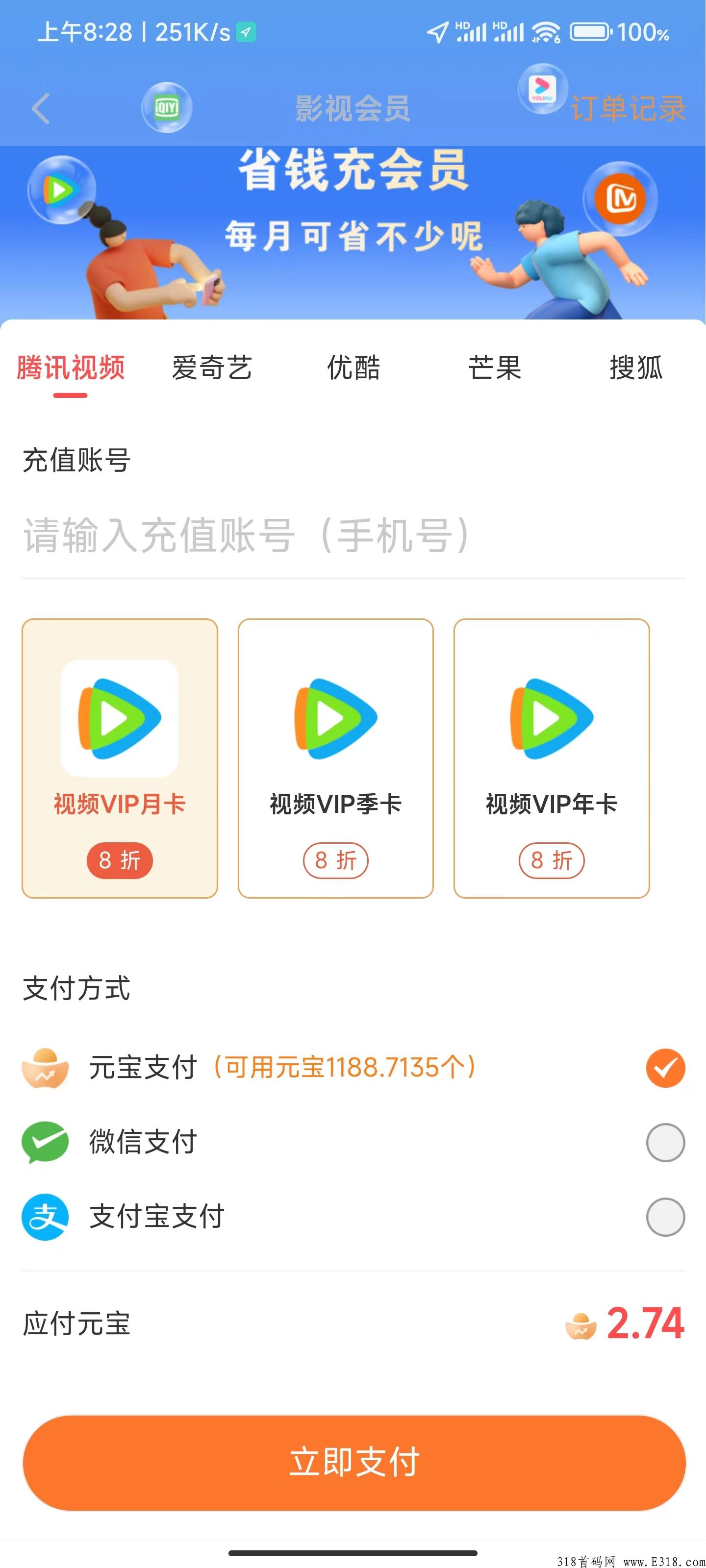 仌选商城元宝卖不出去?仌选商城元宝多少钱