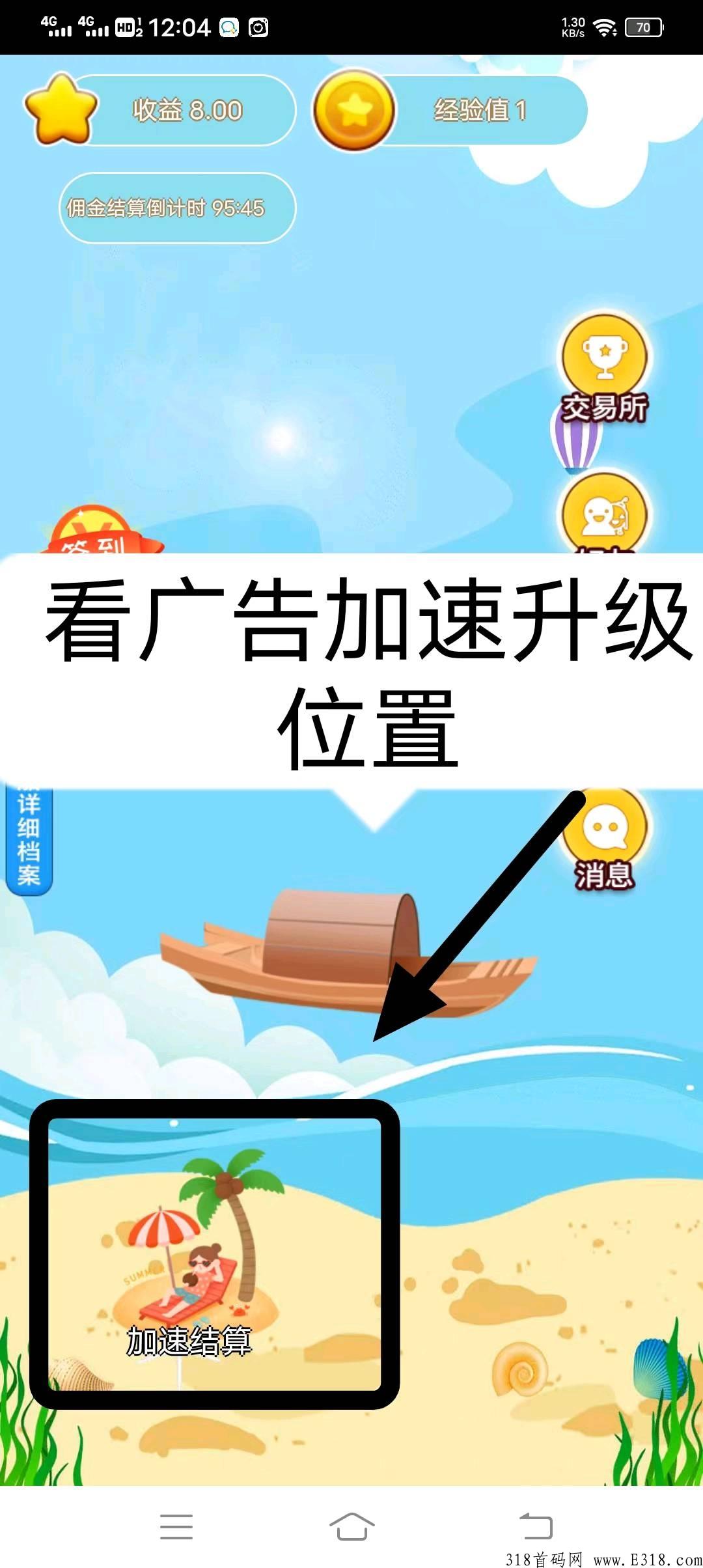 嘀嗒船长是什么?嘀嗒船长可靠吗