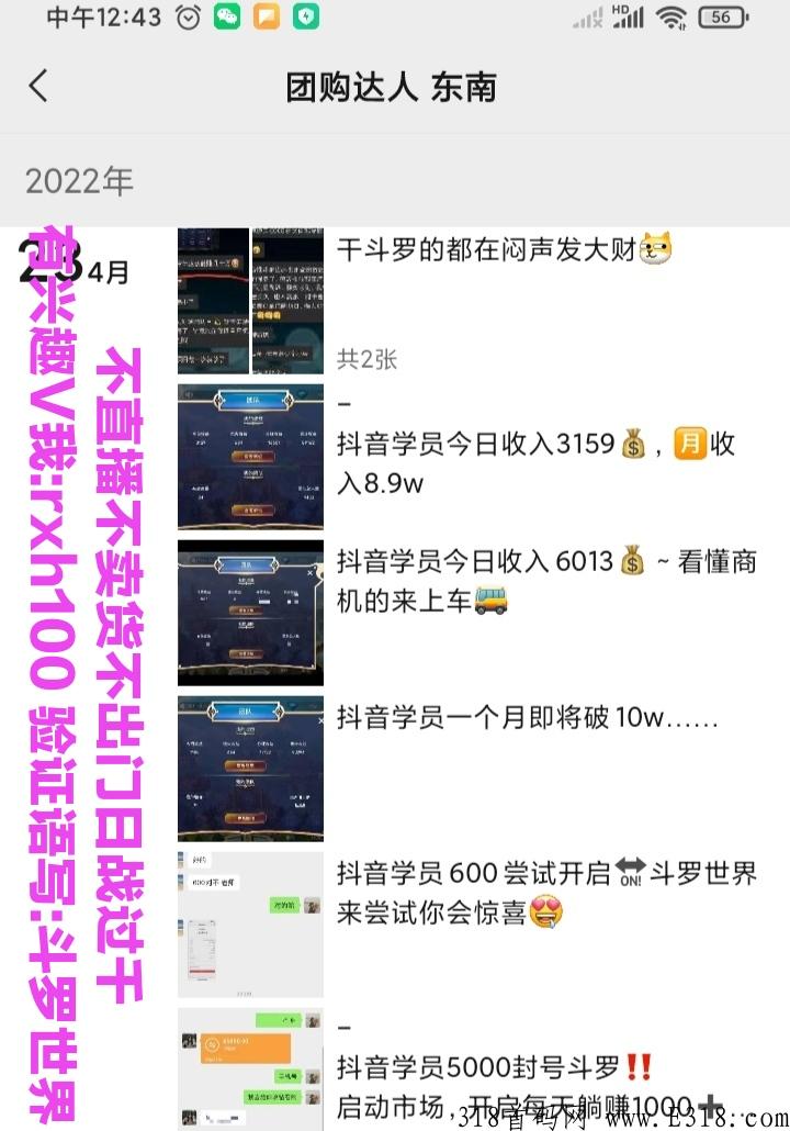 斗罗世界项目真的吗?项目怎么样 斗罗世界项目真的吗?项目怎么样