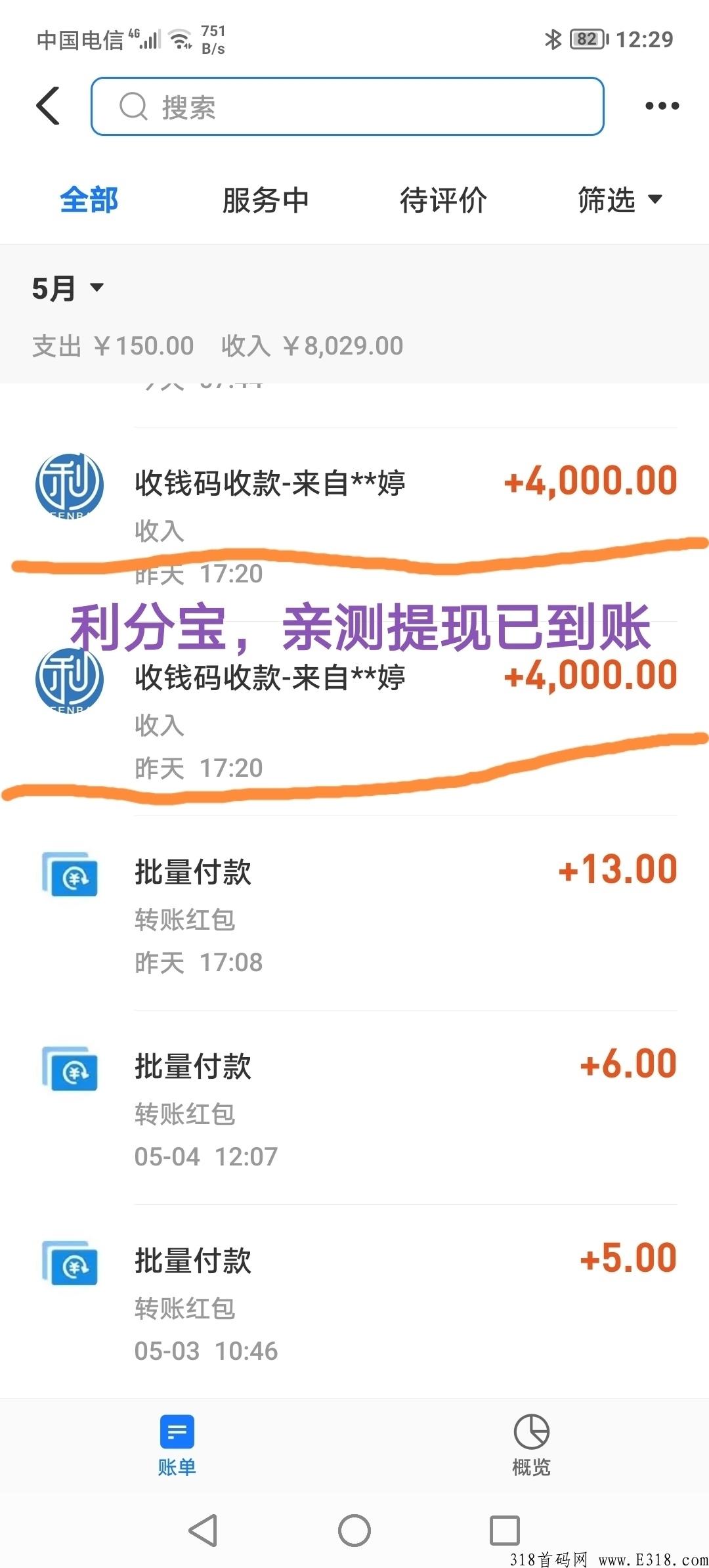 利分宝app赚钱是真的吗?利分宝是不是合法的