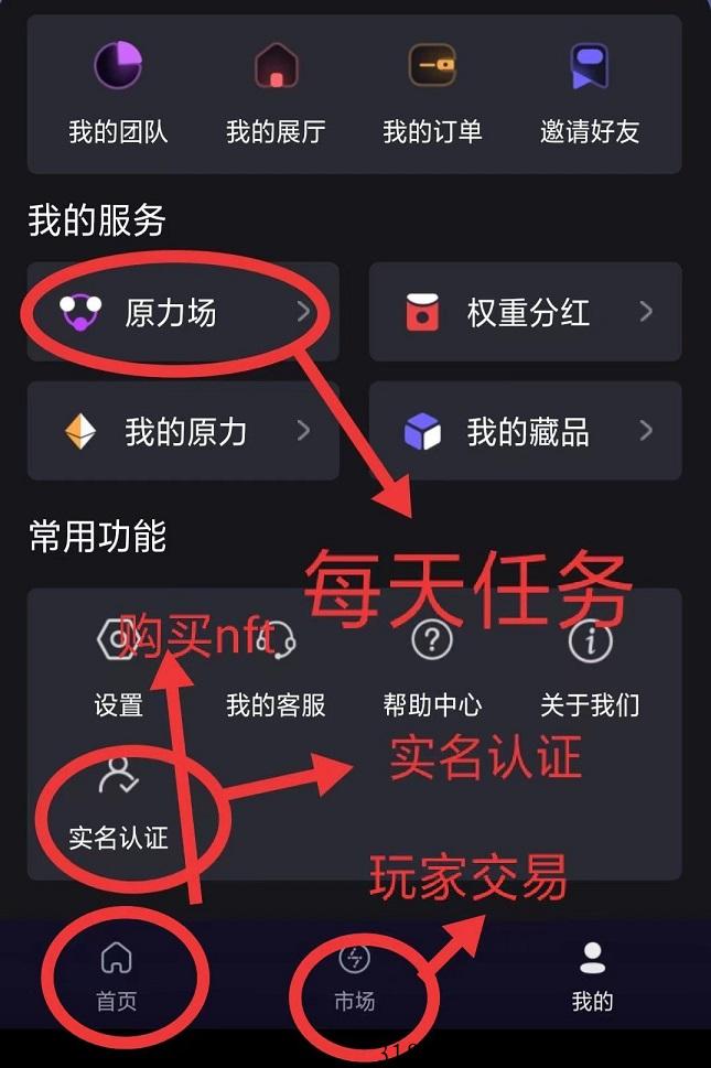 原力数藏是什么项目?原力数藏怎么样