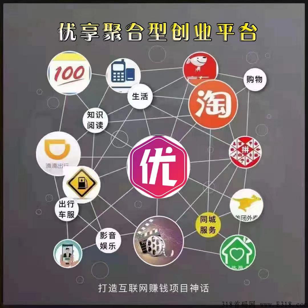 优享精灵可靠吗?优享精灵怎么赚钱