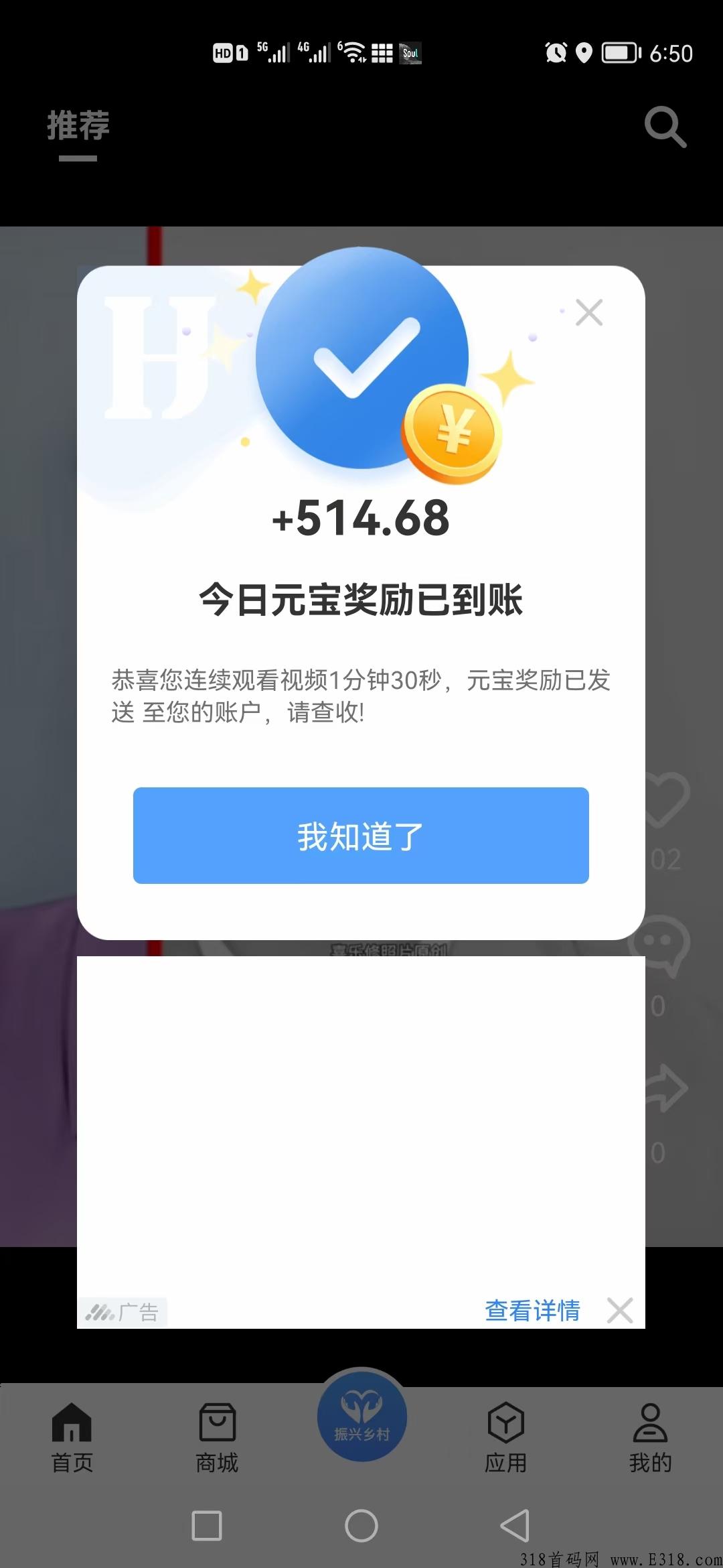 汇金生态app赚钱是真的吗?交易平台可靠吗