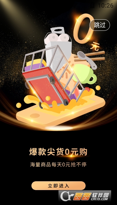 优享精灵和鲸喜盒子是什么?优享精灵如何赚钱