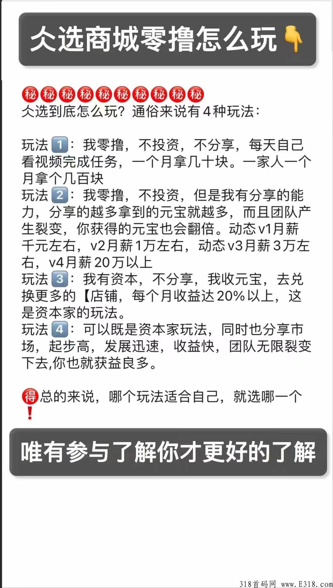 仌选商城怎样玩?仌选商城项目可靠吗