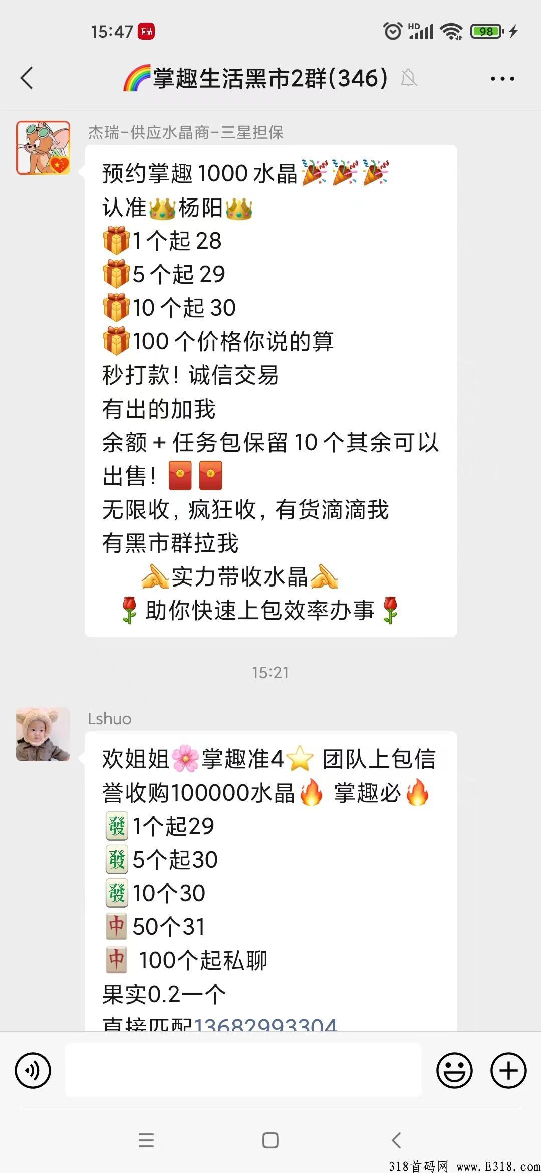 掌趣生活交易链接在哪?掌趣生活黑市交易群在哪 掌趣生活交易链接在哪?掌趣生活黑市交易群在哪