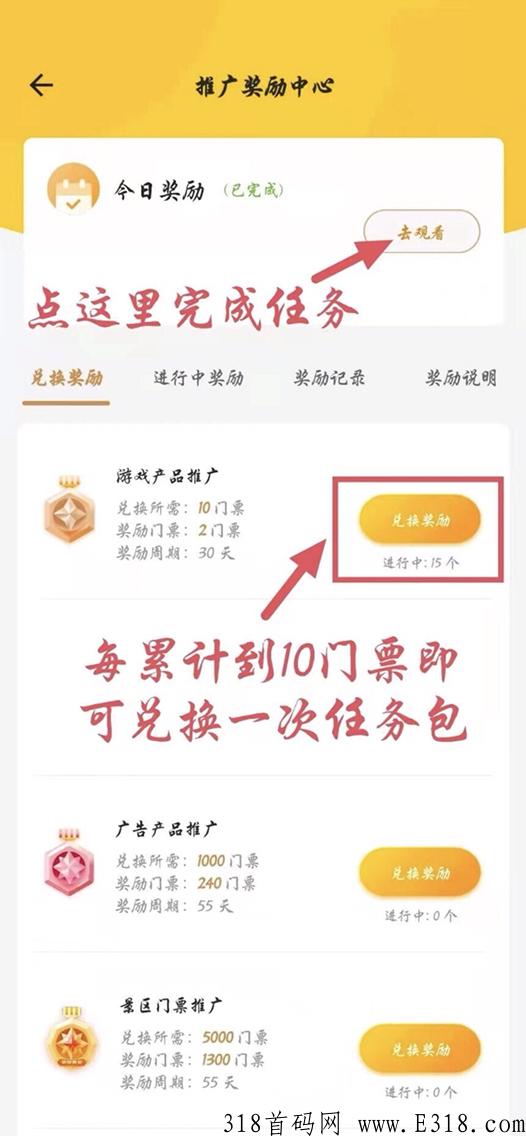 蚁丛旅游怎么赚钱?蚁丛旅游怎么快速推广 蚁丛旅游怎么赚钱?蚁丛旅游怎么快速推广