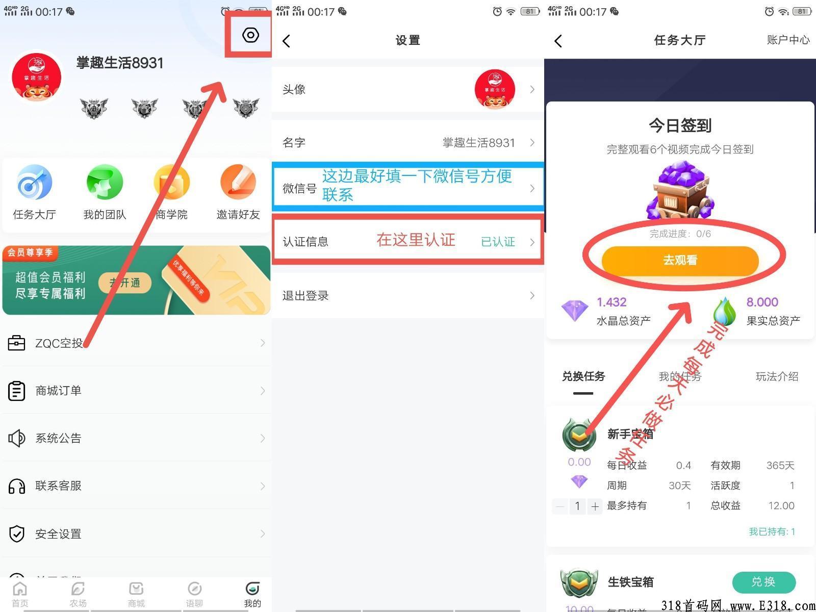 掌趣生活邀请码哪里有?必须要填吗 掌趣生活邀请码哪里有?必须要填吗