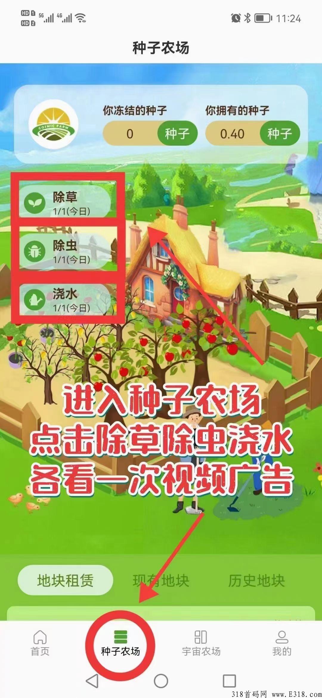 宇宙农场真的赚钱吗?怎么赚钱