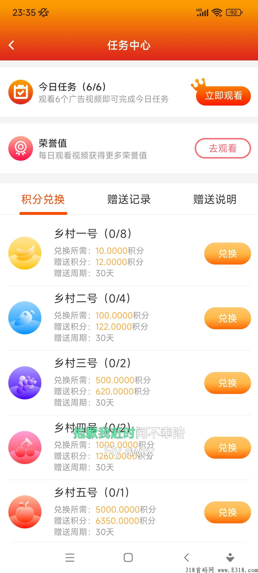 每日乡村项目靠谱吗?每日乡村实名安全吗 每日乡村项目靠谱吗?每日乡村实名安全吗