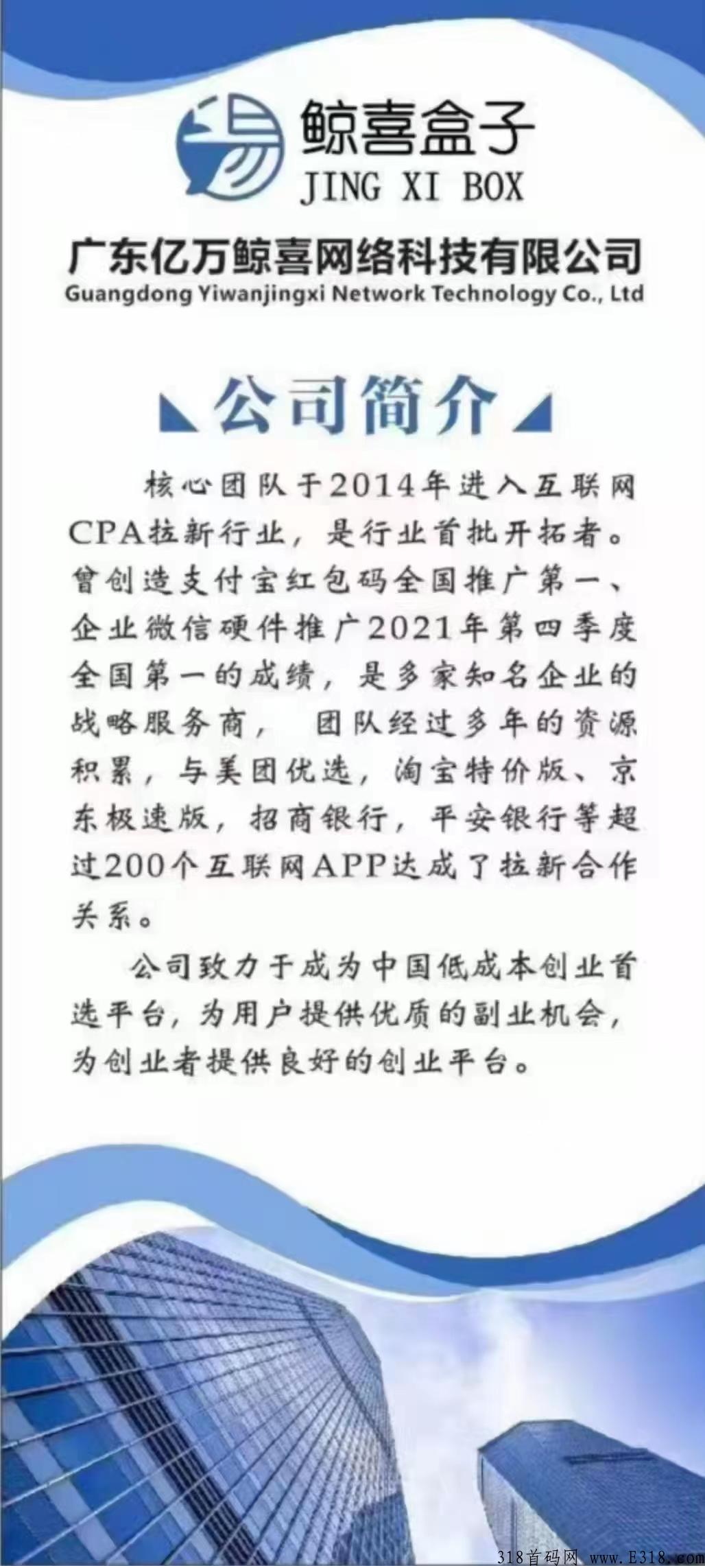 鲸喜盒子最新消息在哪看?鲸喜盒子首码下载 鲸喜盒子最新消息在哪看?鲸喜盒子首码下载
