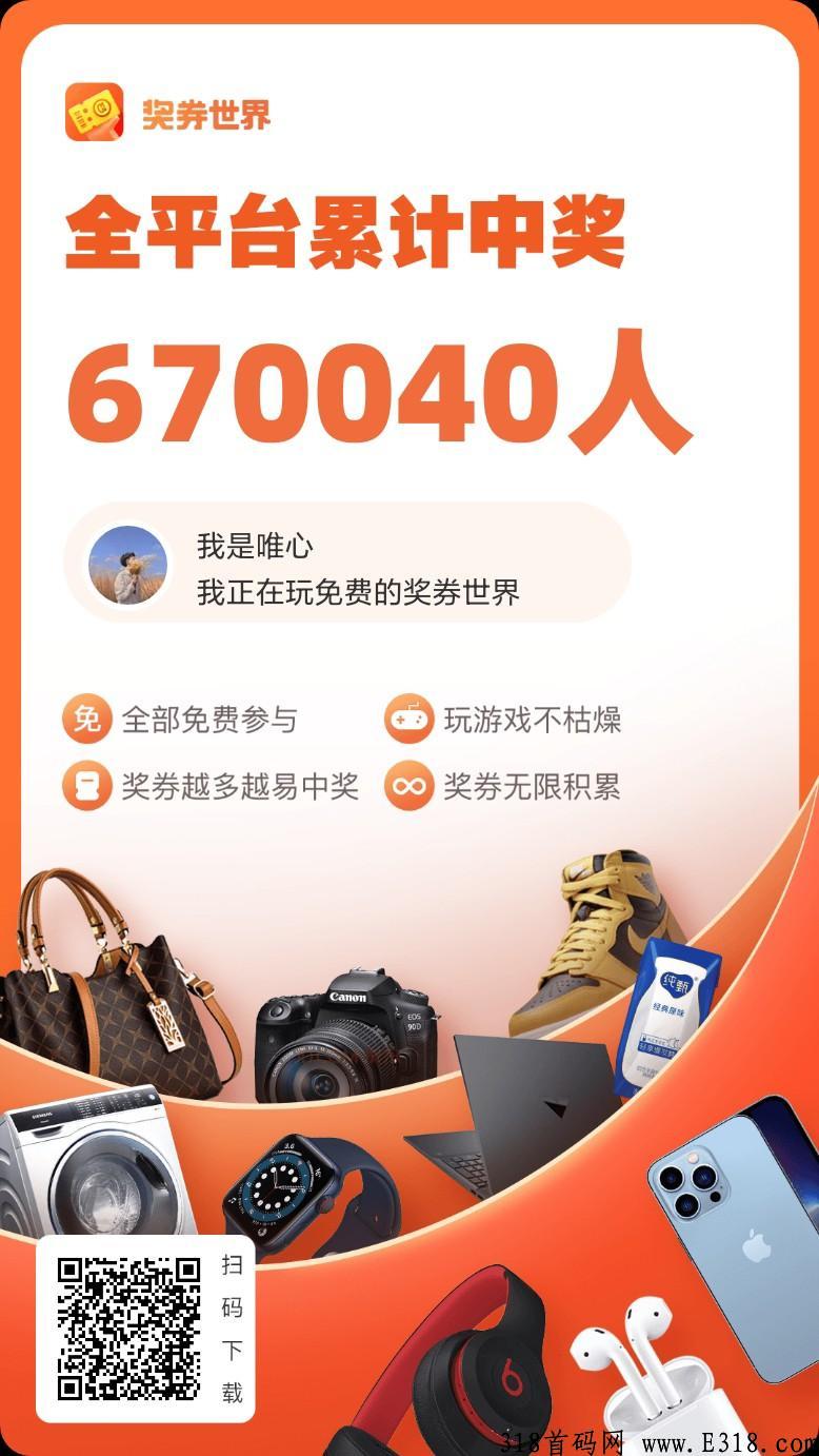 奖券世界自动合成脚本在哪?奖券世界怎样注册多个账号