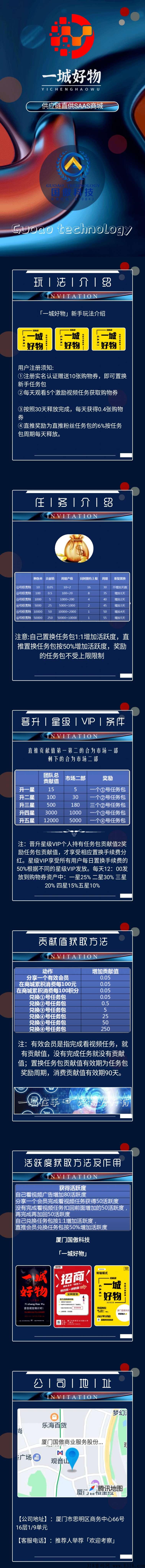 一城好物靠谱吗?能赚钱不 一城好物靠谱吗?能赚钱不