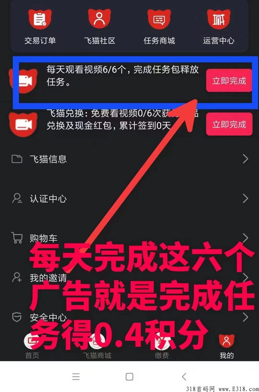 飞猫优品的盈利模式是什么?飞猫优品官方群在哪
